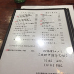 やさい巻き串屋 ねじけもん - 