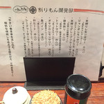 やさい巻き串屋 ねじけもん - 