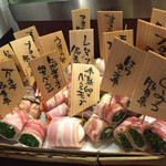 やさい巻き串屋 ねじけもん - 