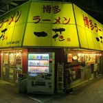 博多ラーメン　一花 - 外観