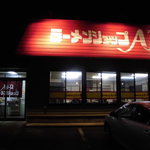 ajikyu- - 2015年03月16日　店舗