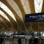 浦東機場國內頭等艙/公務艙休息室 - 