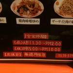 黄鶴 - 月曜日がお休みです。