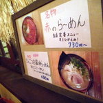 Ramen Onigokko - 