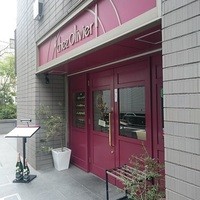 シェ オリビエ - 