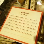 Griotte Bakery cafe - 