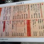 大砲ラーメン - 