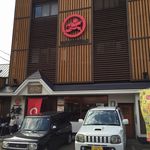 大砲ラーメン - 