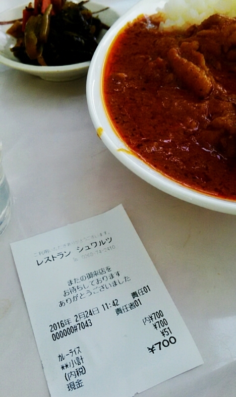 レストラン シュワルツ name=