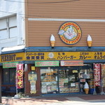 ラッキーピエロ 函館駅前店 - 