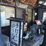 手打ちうどん やまびこ - 開店前。先客の足。