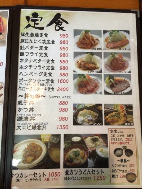 ダルプッシュさんが投稿した味のうえだ 山荘南店 千葉 本八幡 の口コミ詳細 食べログ ダルプッシュさんが投稿した味のうえだ 山荘南店 千葉 本八幡 の口コミ詳細 食べログ