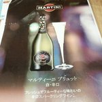 ソルマリ - 珍しい「マルティーニ」ブランドのスプマンテ