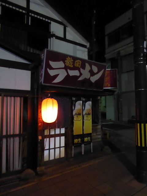 すずめ - 飯坂温泉（居酒屋）の写真