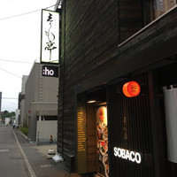 えりも亭LUXE - 