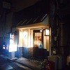 うさぎや　 関内店