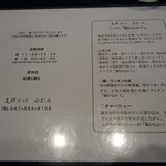 支那ソバ 小むろ - 三つの「おいしい！」だそーです。