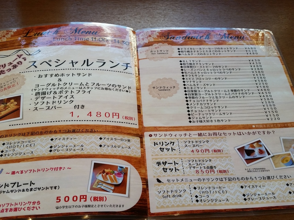 サンドウィッチカフェ Dream name=