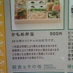 Yamasaki - 食べたかったな。駅弁。（しつこい）