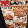 鉄板焼天神ホルモン 博多駅店
