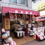 Sugamo Kintarouame - 