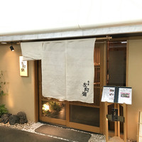 旬魚 左阿彌 錦店 - 2016.2.25