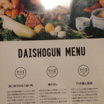 Daishougun - 