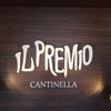 カンティネッラ イル プレミオ
