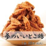 やきとりセンター  赤羽東口駅前店