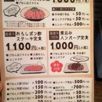 佰食屋 - メニュー