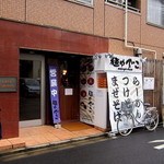 麺や でこ - 2016.01