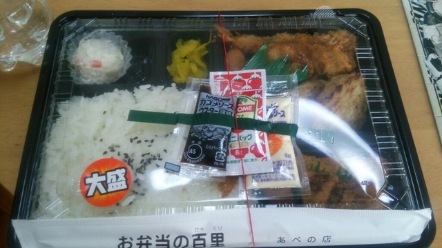 Obento no Hyakuri Abeno Ten photo 3