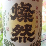 Sanzan Special Junmai