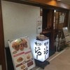 キッチンジロー ニュー新橋店