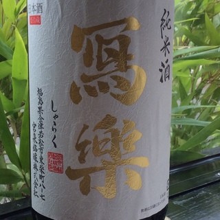 倉敷蔵酒場 七輪焼さくら亭 - 写楽