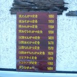 焼とんかつ たいら - 