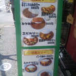 トプカ - メニュー看板（2010年）