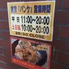 食堂 パンケ