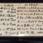 庄司 - 季節メニュー