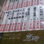 お好み焼吉野 - 2016/02/11