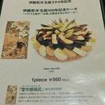 カフェコムサ - 