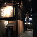 Matsuyama Karaage To Teppan Yakitori Kansuke - 