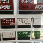 らーめん専門店 拉ノ刻 - 2016年2月
      Oi!ラーメン企画
      自称 幻の醤油らーめん