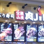 肉JIRO - 