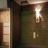 鮨 久保田 - 