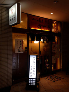 Asano Ya - お店の外観