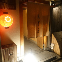 山玄茶 - 