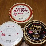 花畑牧場 - 中身は、食べ尽したので空箱です(^_^;)