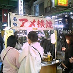 Ameyoko Yaki - アメ横焼き