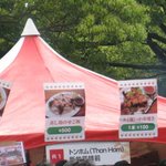 トン・ホム - タイフェスティバル2008